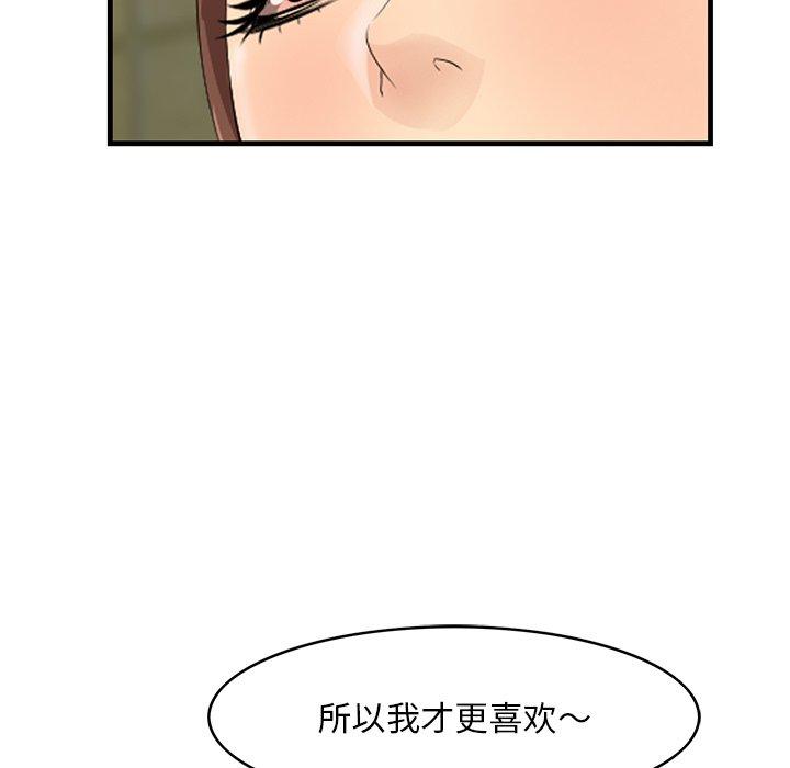 一口就好[抖漫]韩漫全集-一口就好-第 15 话无删减无遮挡章节图片 