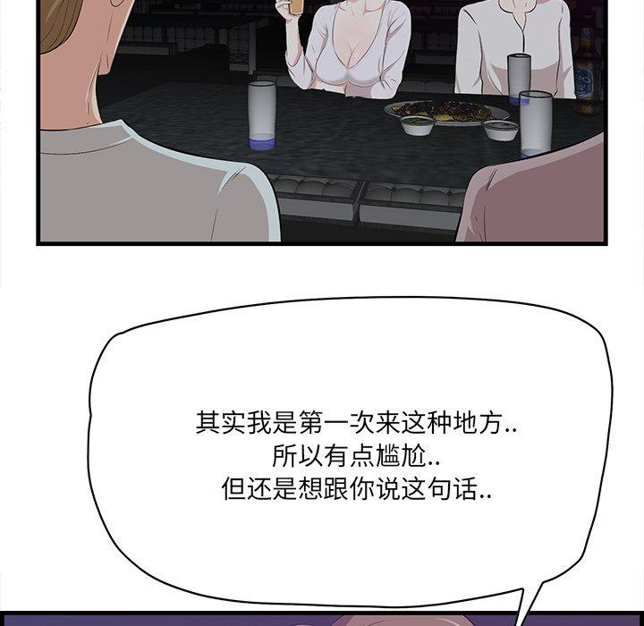 一口就好[抖漫]韩漫全集-一口就好-第 15 话无删减无遮挡章节图片 