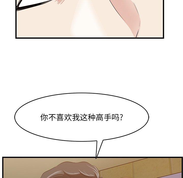 一口就好[抖漫]韩漫全集-一口就好-第 15 话无删减无遮挡章节图片 
