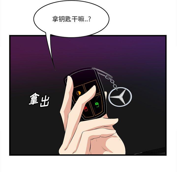 一口就好[抖漫]韩漫全集-一口就好-第 15 话无删减无遮挡章节图片 