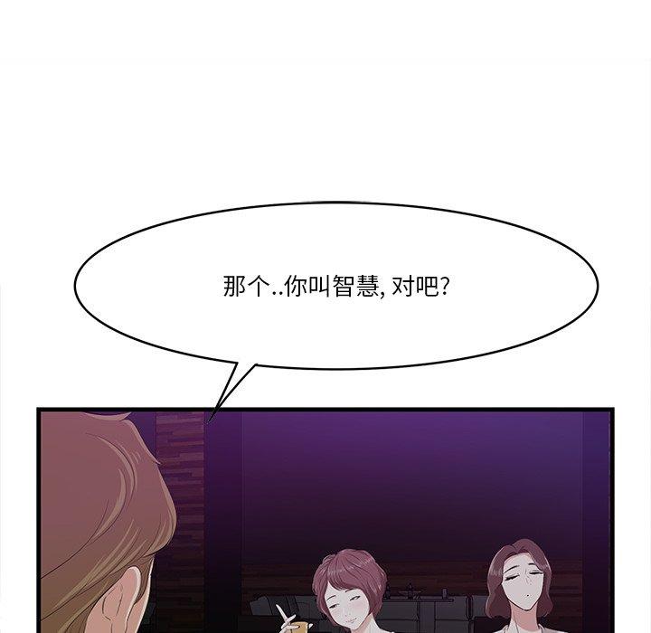 一口就好[抖漫]韩漫全集-一口就好-第 15 话无删减无遮挡章节图片 