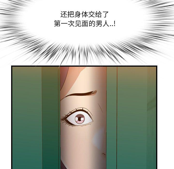 一口就好[抖漫]韩漫全集-一口就好-第 15 话无删减无遮挡章节图片 