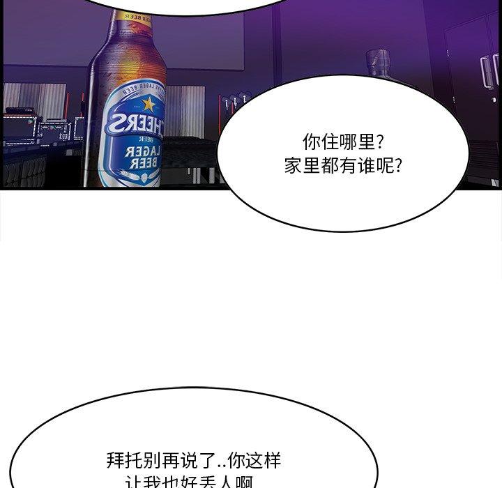 一口就好[抖漫]韩漫全集-一口就好-第 15 话无删减无遮挡章节图片 