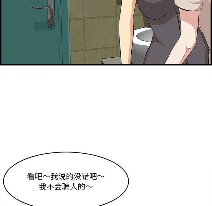 一口就好[抖漫]韩漫全集-一口就好-第 15 话无删减无遮挡章节图片 
