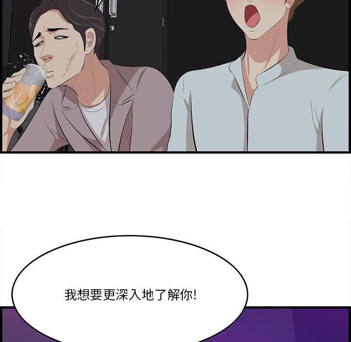 一口就好[抖漫]韩漫全集-一口就好-第 15 话无删减无遮挡章节图片 