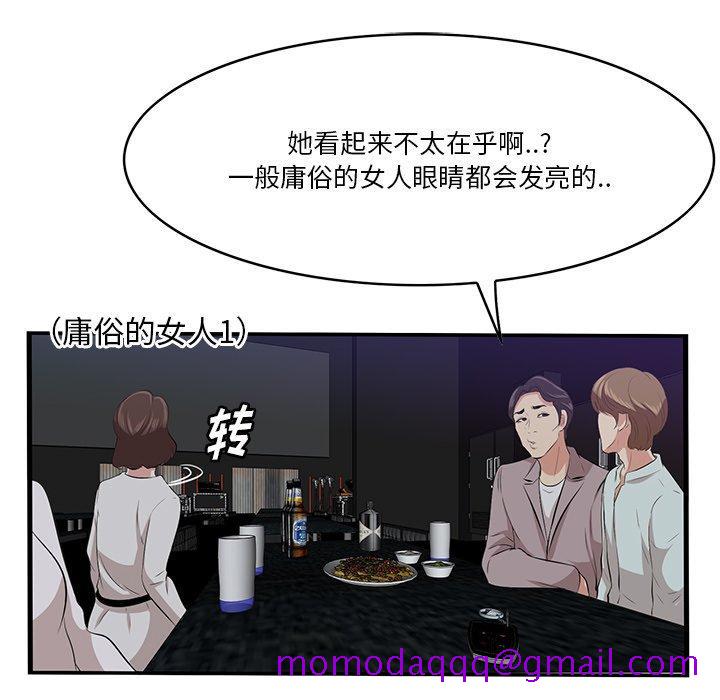 一口就好[抖漫]韩漫全集-一口就好-第 15 话无删减无遮挡章节图片 