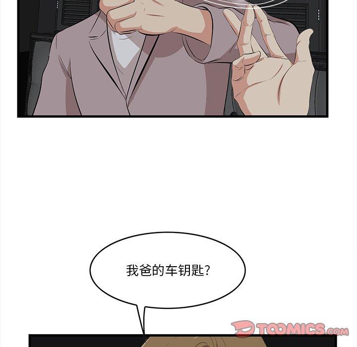 一口就好[抖漫]韩漫全集-一口就好-第 15 话无删减无遮挡章节图片 