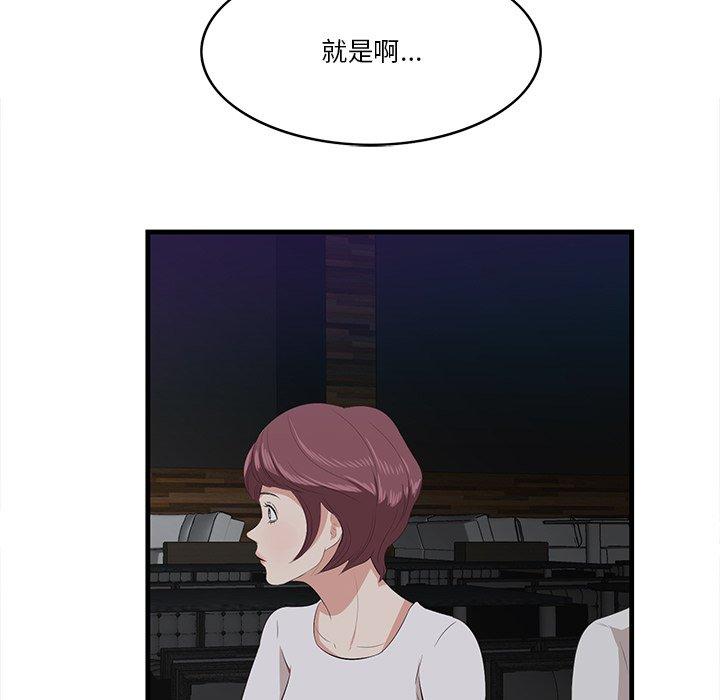 一口就好[抖漫]韩漫全集-一口就好-第 15 话无删减无遮挡章节图片 