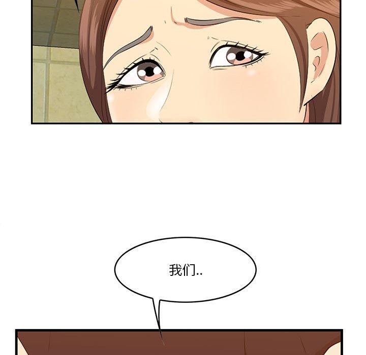 一口就好[抖漫]韩漫全集-一口就好-第 16 话无删减无遮挡章节图片 