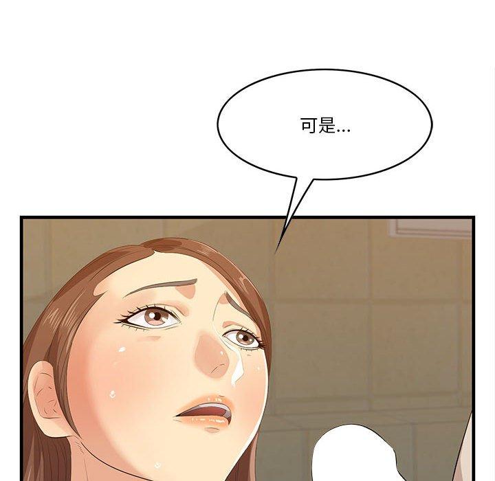 一口就好[抖漫]韩漫全集-一口就好-第 16 话无删减无遮挡章节图片 