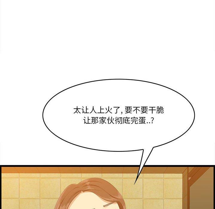 一口就好[抖漫]韩漫全集-一口就好-第 16 话无删减无遮挡章节图片 