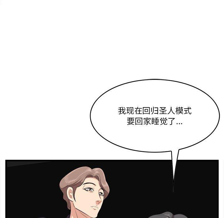 一口就好[抖漫]韩漫全集-一口就好-第 16 话无删减无遮挡章节图片 
