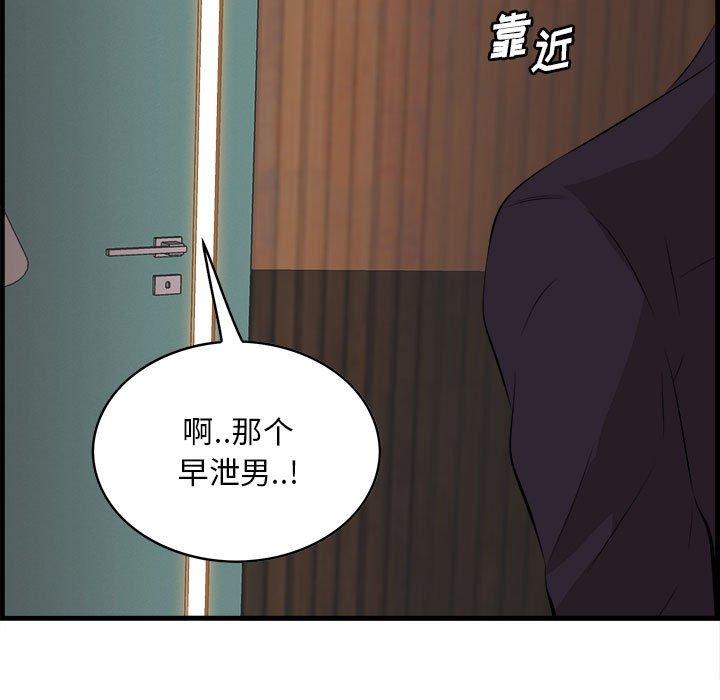 一口就好[抖漫]韩漫全集-一口就好-第 16 话无删减无遮挡章节图片 