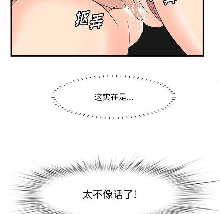 一口就好[抖漫]韩漫全集-一口就好-第 16 话无删减无遮挡章节图片 