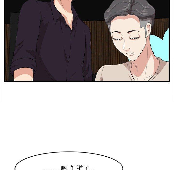 一口就好[抖漫]韩漫全集-一口就好-第 16 话无删减无遮挡章节图片 