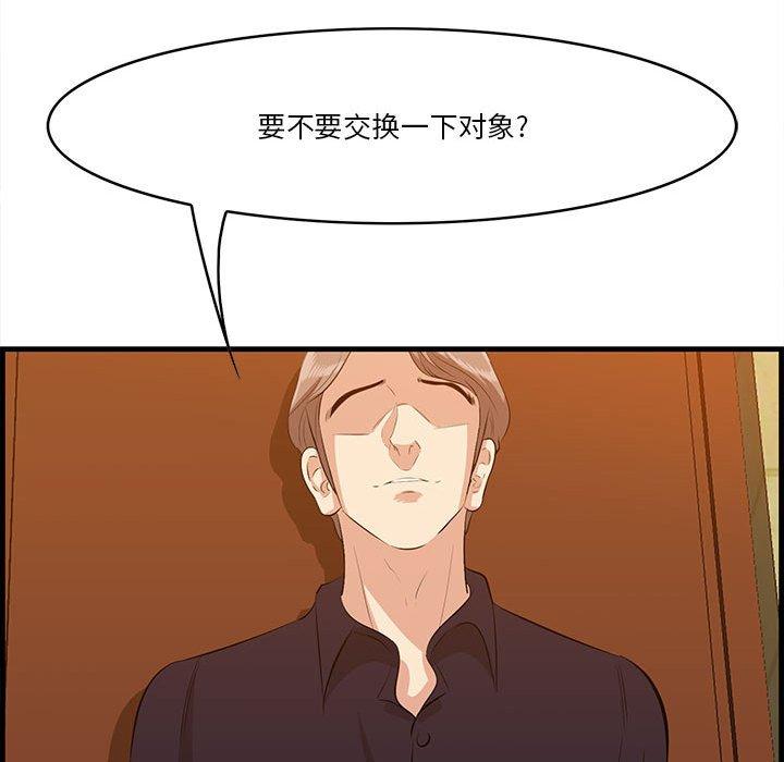 一口就好[抖漫]韩漫全集-一口就好-第 16 话无删减无遮挡章节图片 