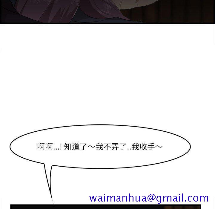 一口就好[抖漫]韩漫全集-一口就好-第 16 话无删减无遮挡章节图片 