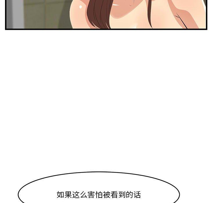 一口就好[抖漫]韩漫全集-一口就好-第 16 话无删减无遮挡章节图片 