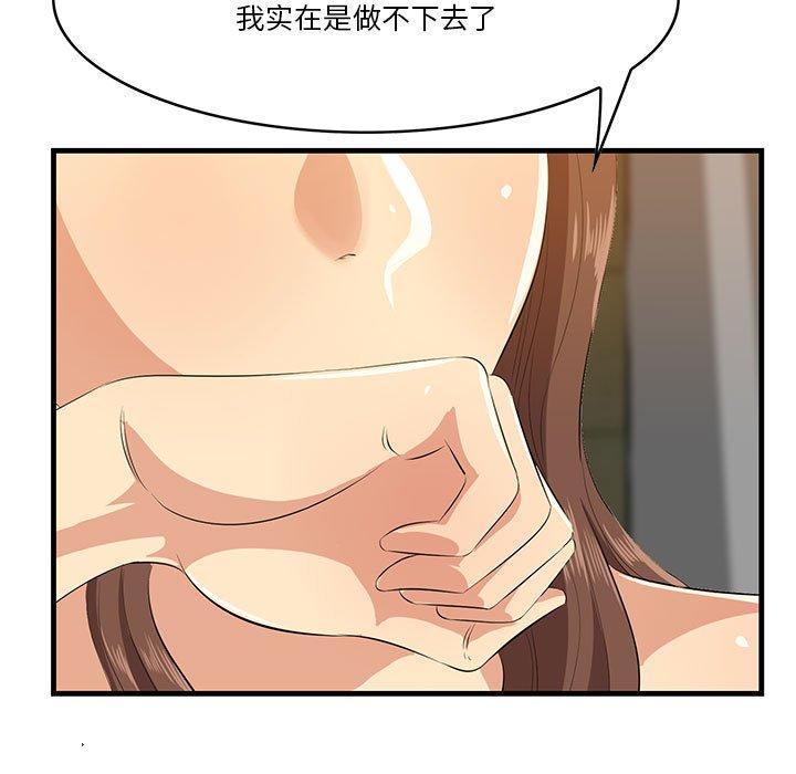 一口就好[抖漫]韩漫全集-一口就好-第 16 话无删减无遮挡章节图片 
