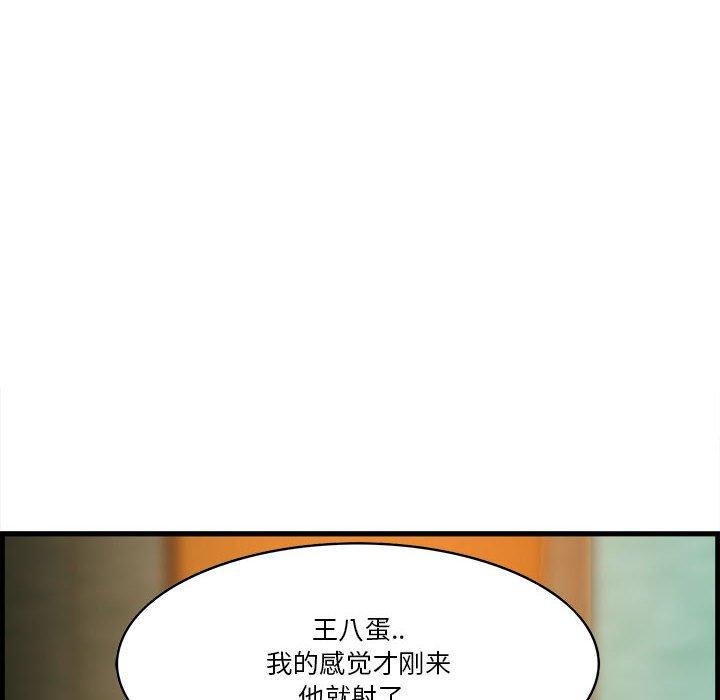 一口就好[抖漫]韩漫全集-一口就好-第 16 话无删减无遮挡章节图片 
