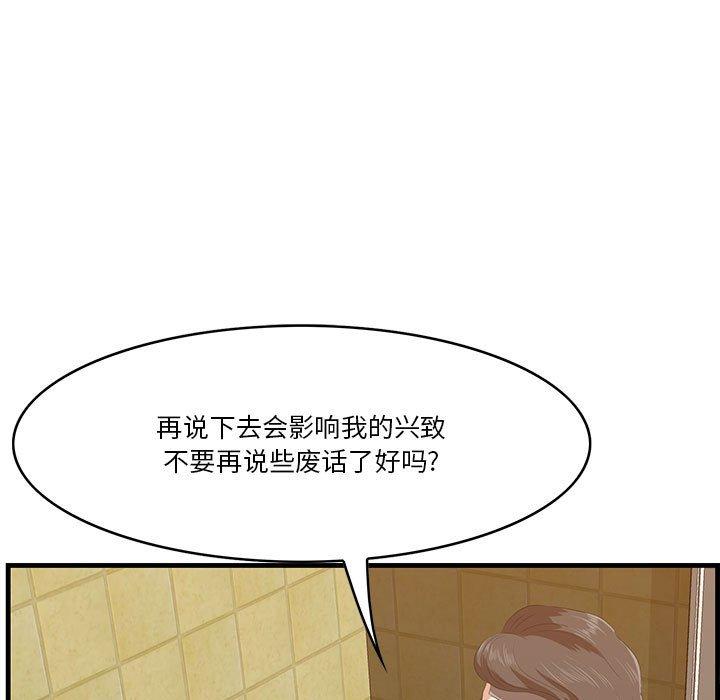 一口就好[抖漫]韩漫全集-一口就好-第 16 话无删减无遮挡章节图片 