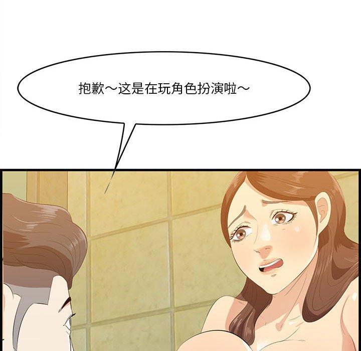一口就好[抖漫]韩漫全集-一口就好-第 16 话无删减无遮挡章节图片 