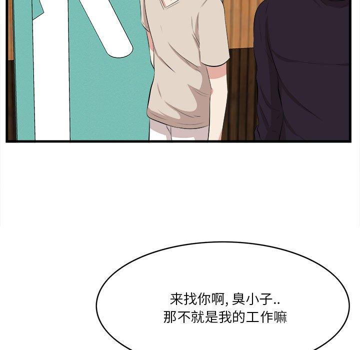一口就好[抖漫]韩漫全集-一口就好-第 16 话无删减无遮挡章节图片 
