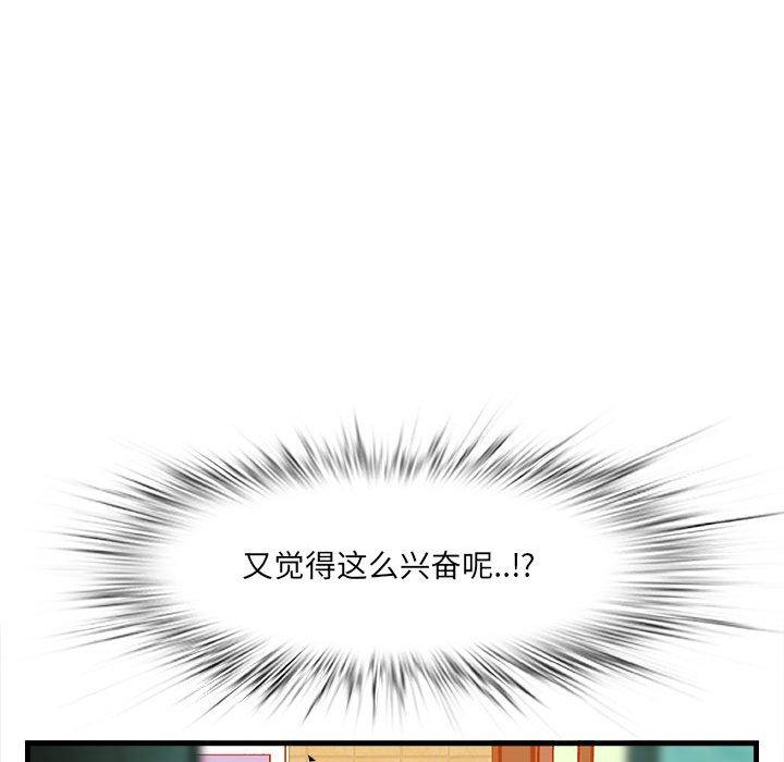 一口就好[抖漫]韩漫全集-一口就好-第 16 话无删减无遮挡章节图片 