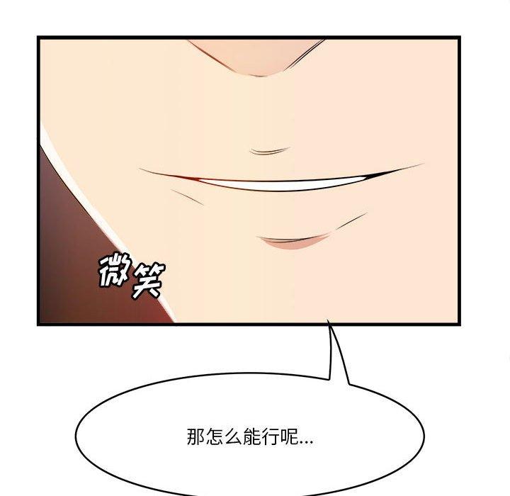一口就好[抖漫]韩漫全集-一口就好-第 16 话无删减无遮挡章节图片 