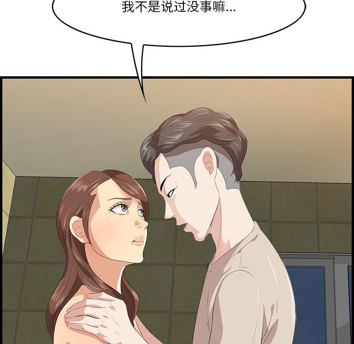 一口就好[抖漫]韩漫全集-一口就好-第 16 话无删减无遮挡章节图片 