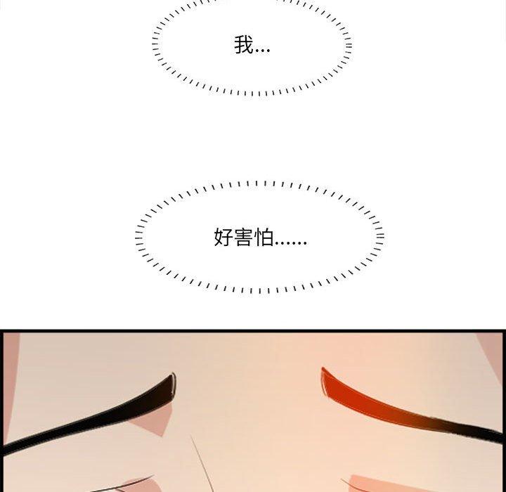 一口就好[抖漫]韩漫全集-一口就好-第 16 话无删减无遮挡章节图片 
