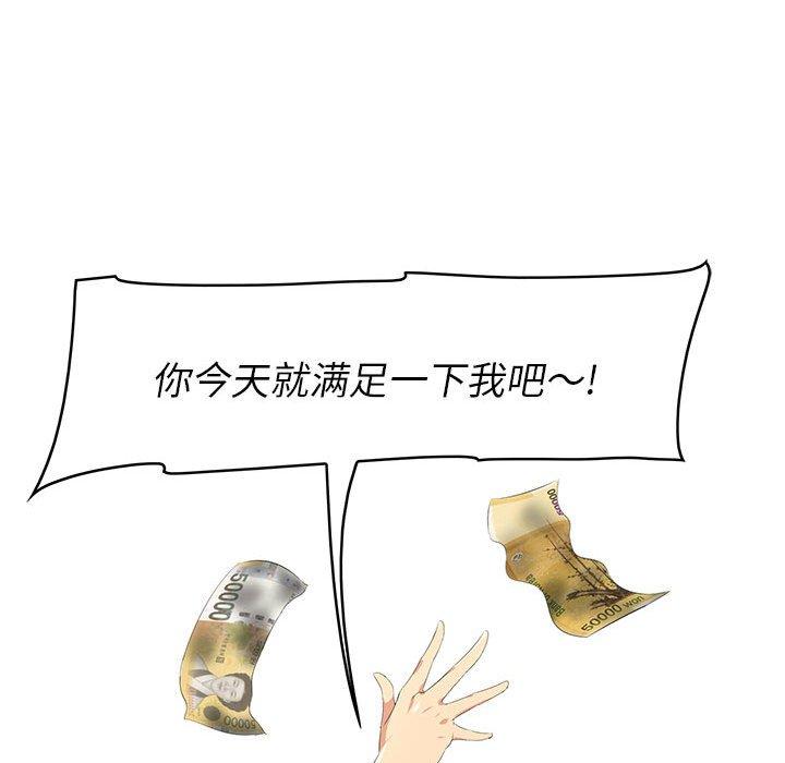 一口就好[抖漫]韩漫全集-一口就好-第 17 话无删减无遮挡章节图片 