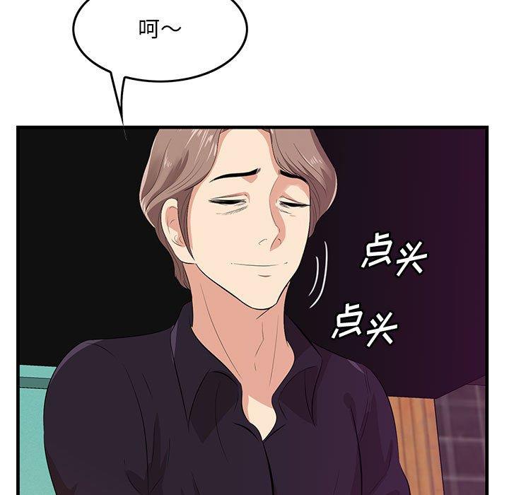 一口就好[抖漫]韩漫全集-一口就好-第 17 话无删减无遮挡章节图片 