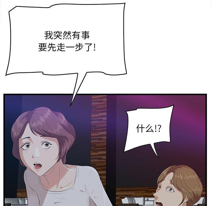 一口就好[抖漫]韩漫全集-一口就好-第 17 话无删减无遮挡章节图片 
