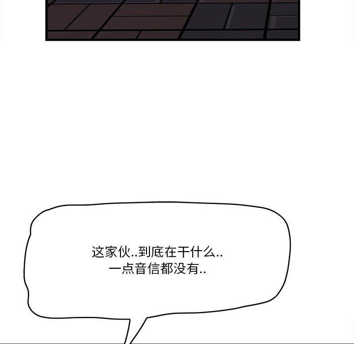一口就好[抖漫]韩漫全集-一口就好-第 17 话无删减无遮挡章节图片 