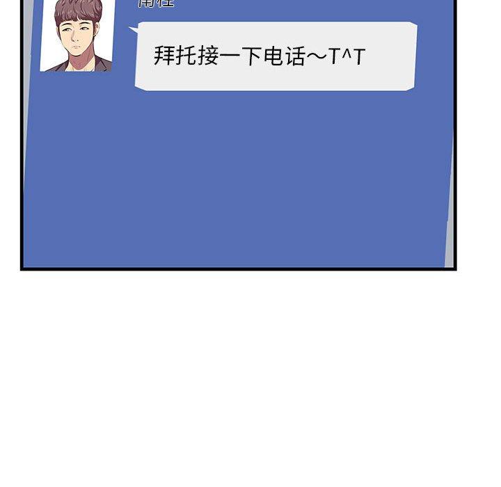 一口就好[抖漫]韩漫全集-一口就好-第 17 话无删减无遮挡章节图片 