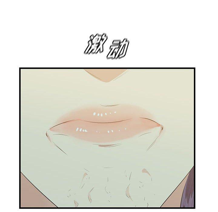 一口就好[抖漫]韩漫全集-一口就好-第 17 话无删减无遮挡章节图片 