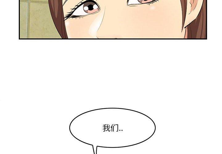 一口就好[抖漫]韩漫全集-一口就好-第 17 话无删减无遮挡章节图片 