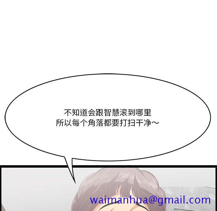 一口就好[抖漫]韩漫全集-一口就好-第 17 话无删减无遮挡章节图片 