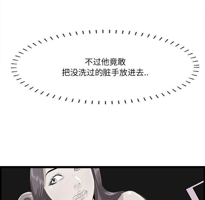 一口就好[抖漫]韩漫全集-一口就好-第 17 话无删减无遮挡章节图片 