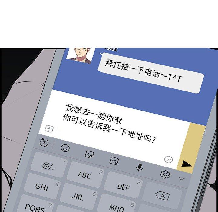 一口就好[抖漫]韩漫全集-一口就好-第 17 话无删减无遮挡章节图片 