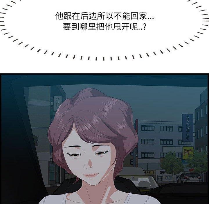 一口就好[抖漫]韩漫全集-一口就好-第 17 话无删减无遮挡章节图片 