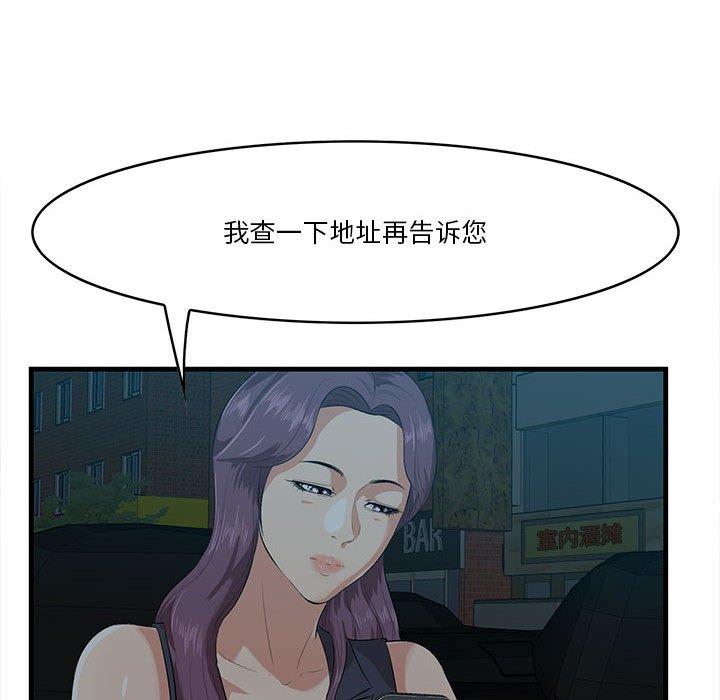 一口就好[抖漫]韩漫全集-一口就好-第 17 话无删减无遮挡章节图片 