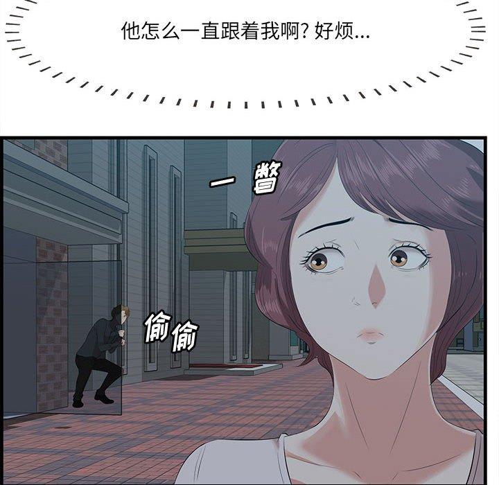 一口就好[抖漫]韩漫全集-一口就好-第 17 话无删减无遮挡章节图片 