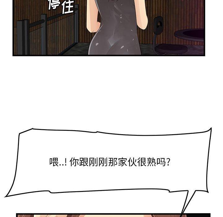 一口就好[抖漫]韩漫全集-一口就好-第 17 话无删减无遮挡章节图片 
