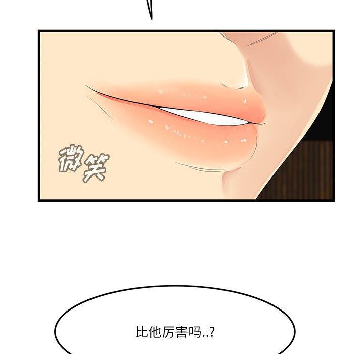 一口就好[抖漫]韩漫全集-一口就好-第 17 话无删减无遮挡章节图片 
