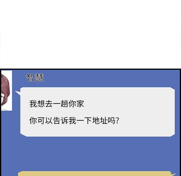 一口就好[抖漫]韩漫全集-一口就好-第 17 话无删减无遮挡章节图片 