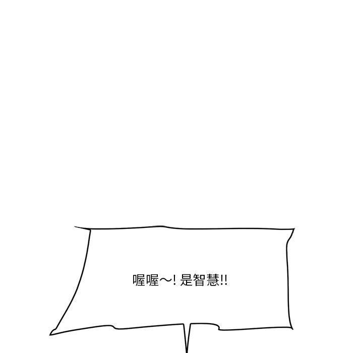 一口就好[抖漫]韩漫全集-一口就好-第 17 话无删减无遮挡章节图片 