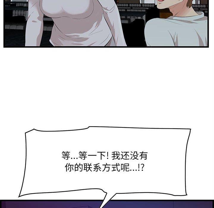 一口就好[抖漫]韩漫全集-一口就好-第 17 话无删减无遮挡章节图片 