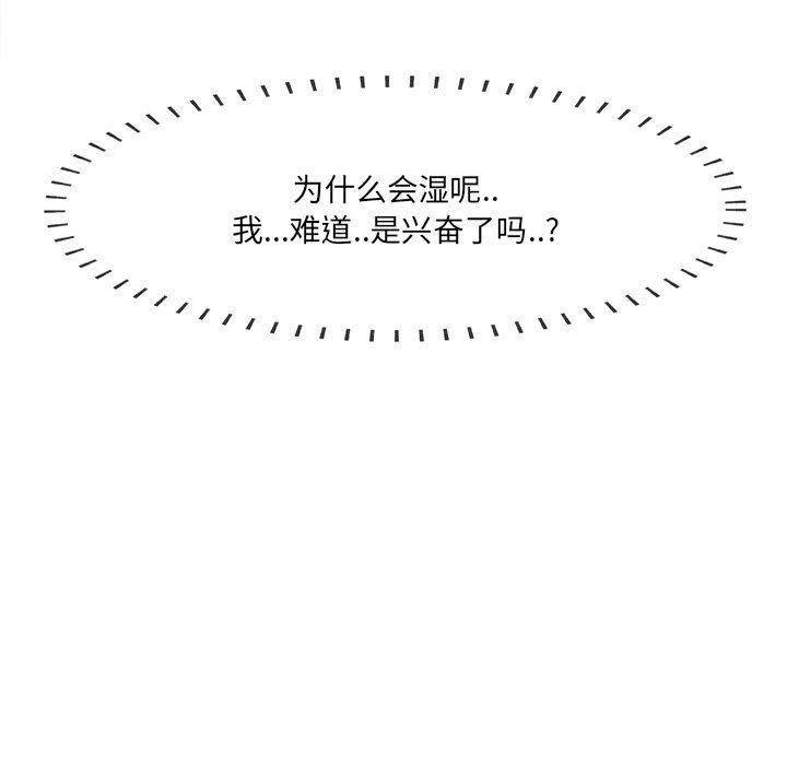 一口就好[抖漫]韩漫全集-一口就好-第 17 话无删减无遮挡章节图片 